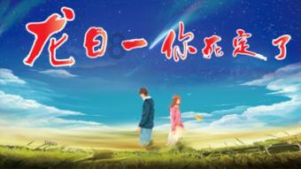 《幻兽帕鲁》第三禁猎区帕鲁介绍