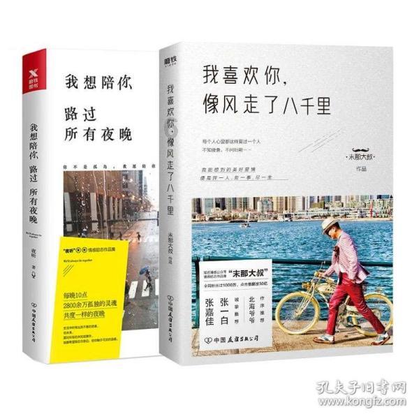 枪火游侠