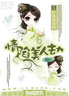 眼镜妞之奇幻冒险