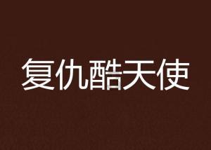 西红柿定植后几天打锌肥好？游戏画面