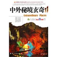 自由勇士历险记3