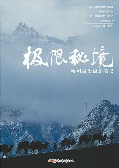 仙剑奇侠传3