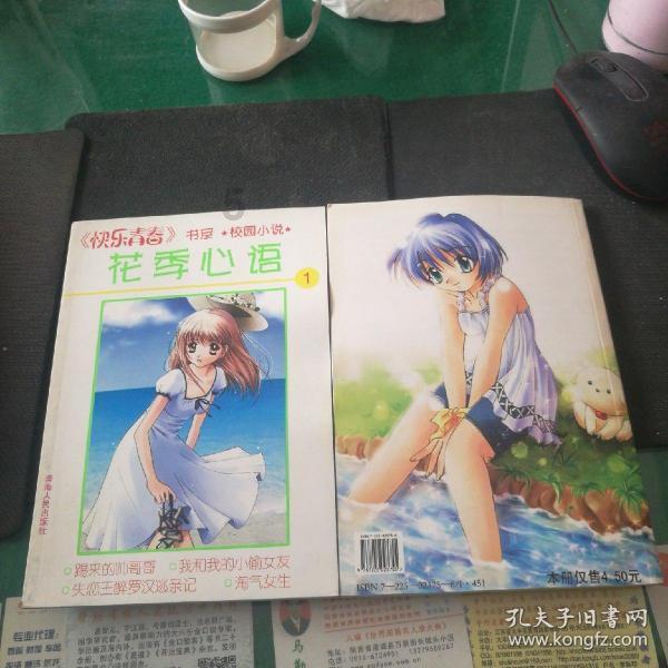巧虎足球传送门