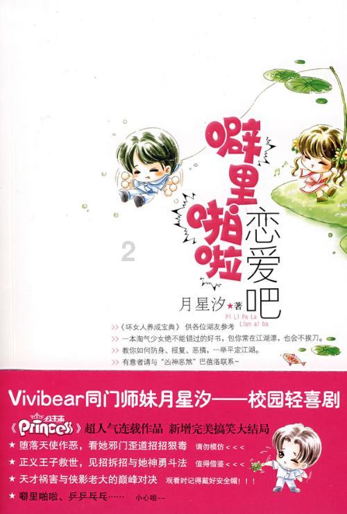 奶奶说，你之前在你妈妈身边犯了错误，是瞧不起我的意思吗？