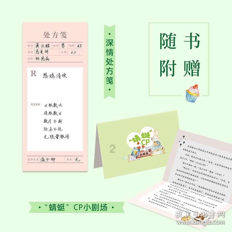 10月11号小鸡答案是什么
