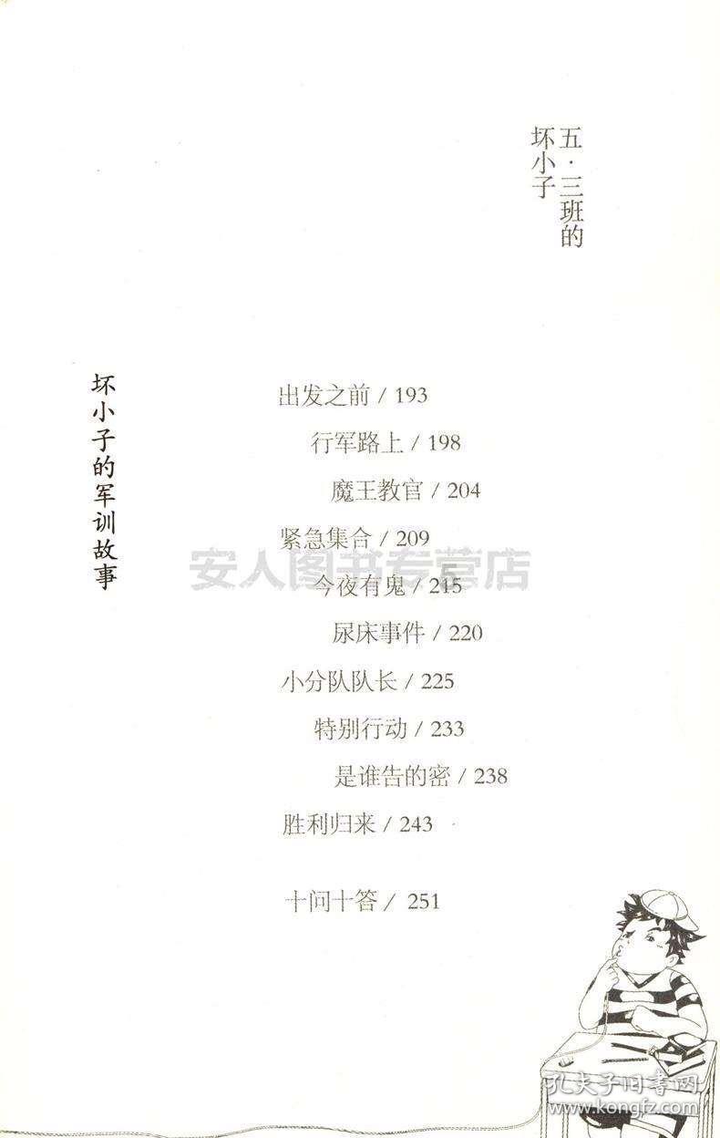 救援猫与武士