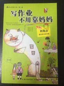 当我遇到歧视时，我会怎么办游戏画面