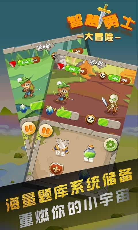 走路快与走路慢的人，谁更长寿？游戏画面