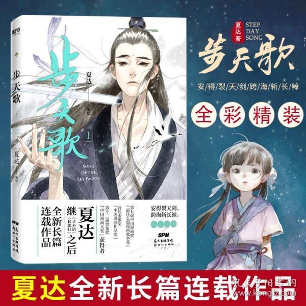 子女七杀甲子是什么意思？游戏画面