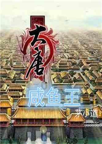 救援蒙克