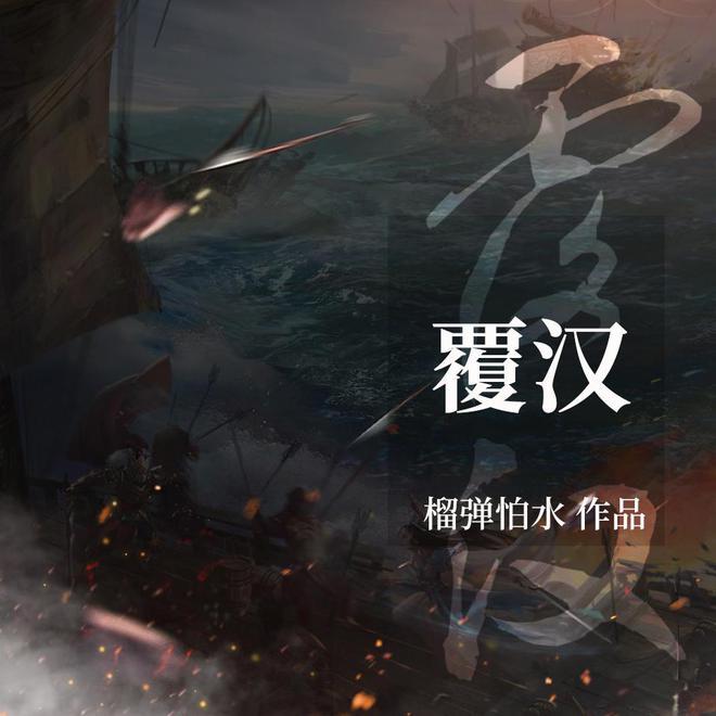 山药是祛湿的还是助湿的？游戏画面