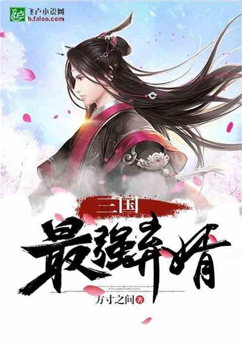 逃离外祖母家