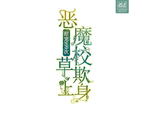 嘉日单词